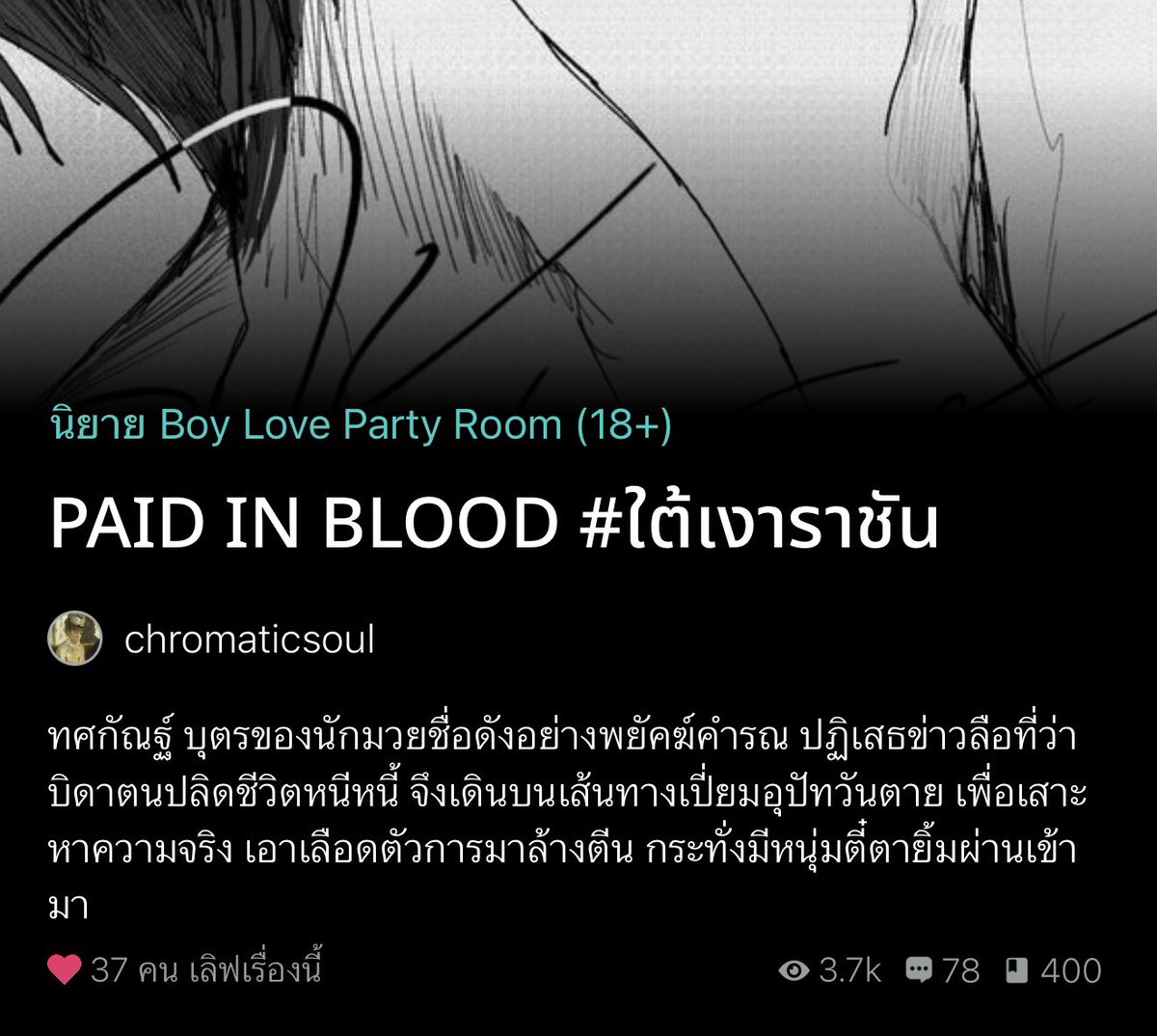 chromaticsoul tweet media