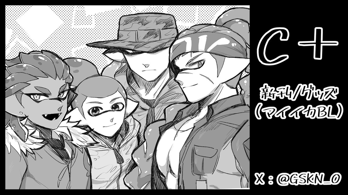 6/7スプラケット29に申込しました！こまろくさんとお隣です！受かれば全年齢マイイカ本もってきます