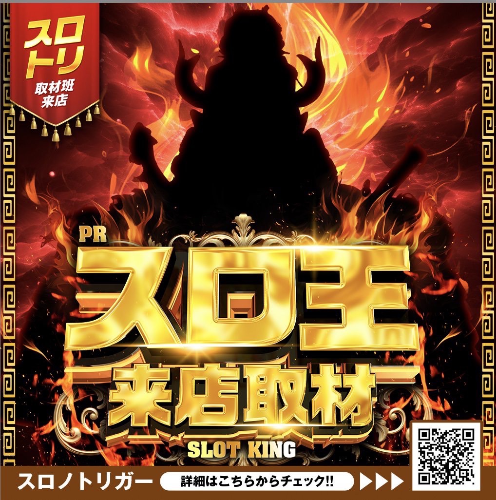 🎯幸福ホール🎯 3/4 マルハン八王子四谷 🎯月一周年日×スロ王👑 🎯北斗