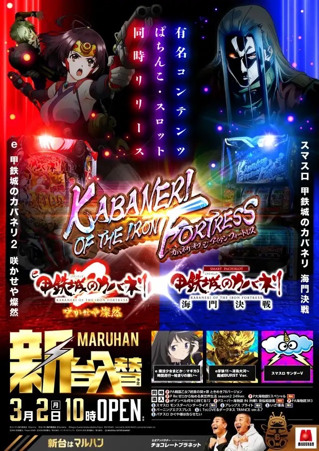 🎯幸福ホール🎯 3/4 マルハン八王子四谷 🎯月一周年日×スロ王👑 🎯北斗