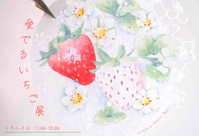 椿あぐり 切り絵作家 on X: 