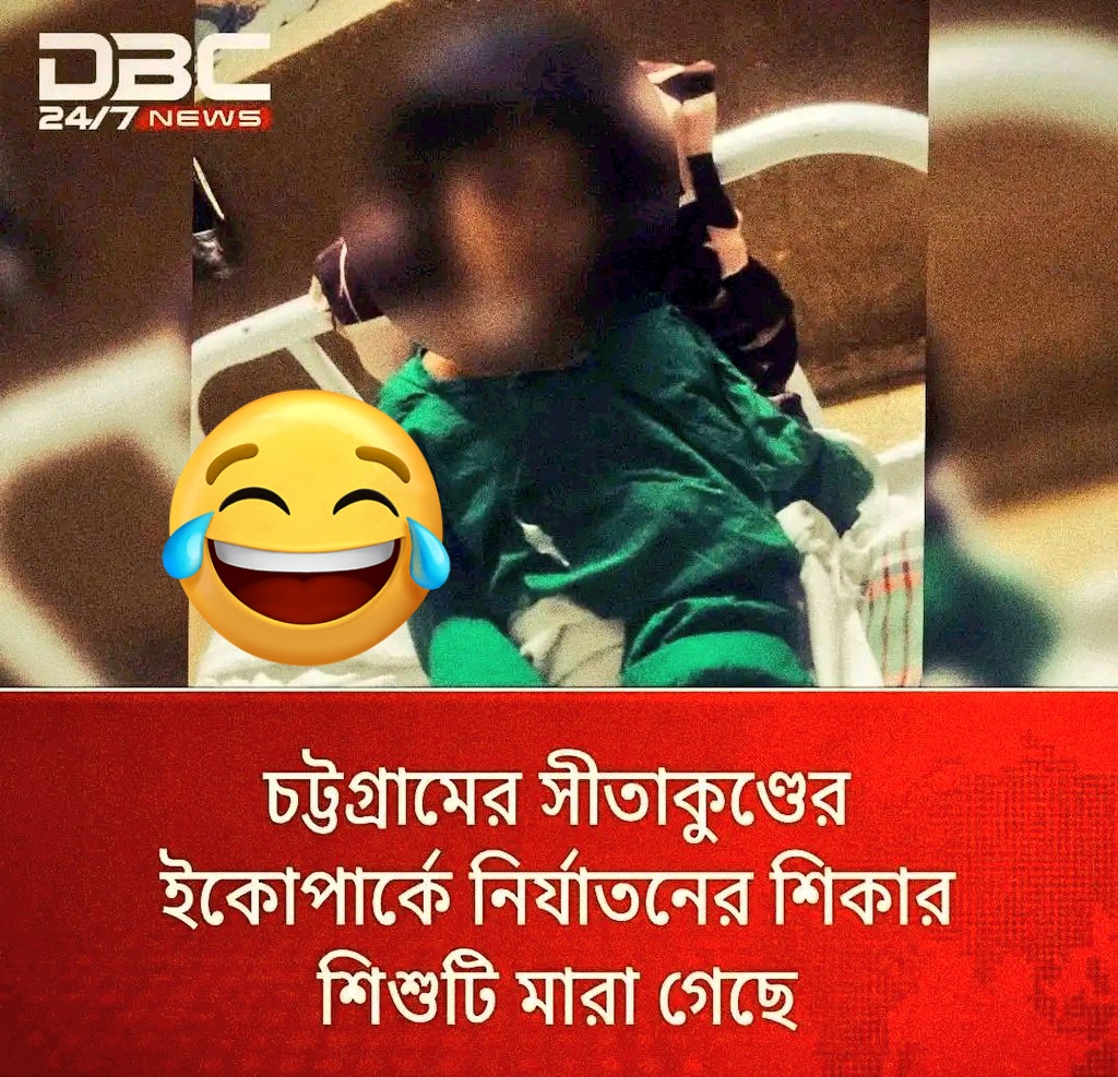 SbMasudSheikh2's tweet photo. ইন্নালিল্লাহি ওয়া ইন্না ইলাইহি রাজিউন
সেক্যুলার সিস্টেমের ফসল৷ নিরাপত্তা দিতে পারবে না, বিচার করবে না, তবে মেয়েরা হাফপ্যান্ট পরতে পারবে। https://t.co/DfDfbo6xOi