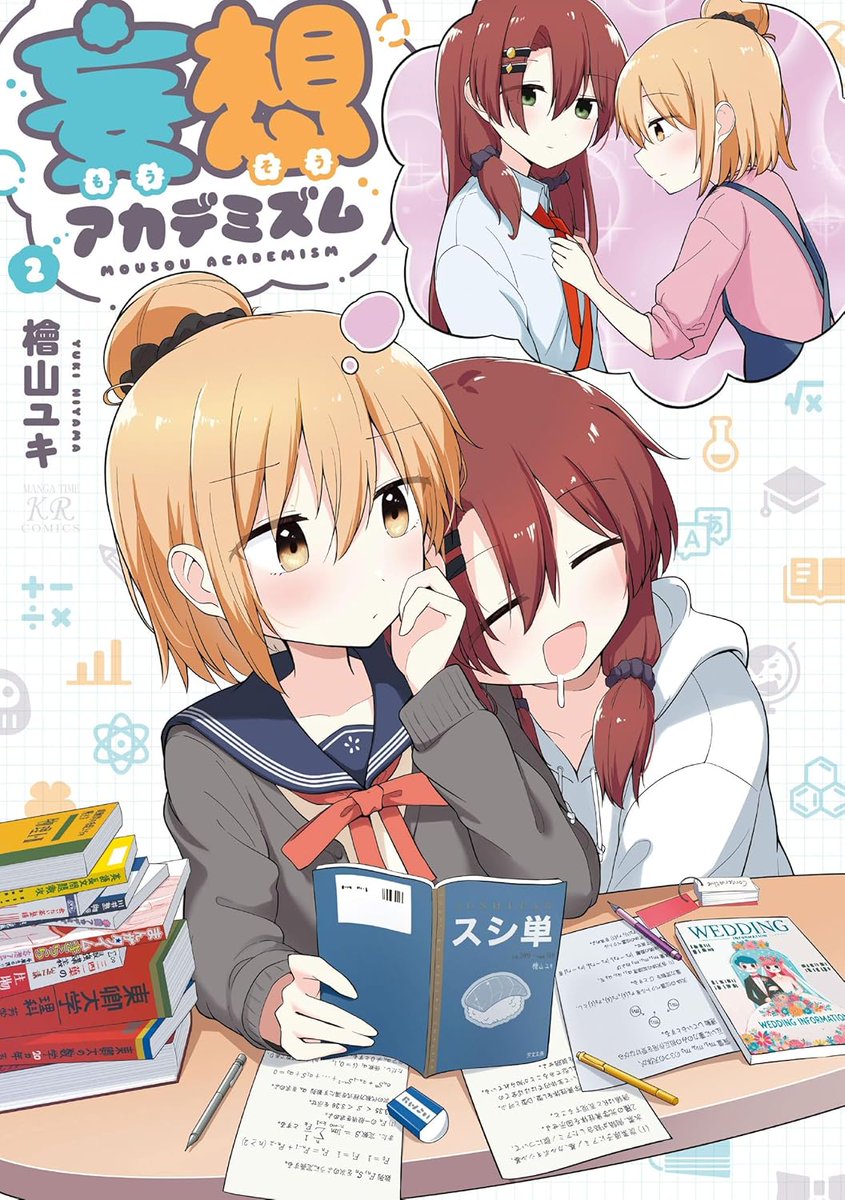 百合ナビ tweet media