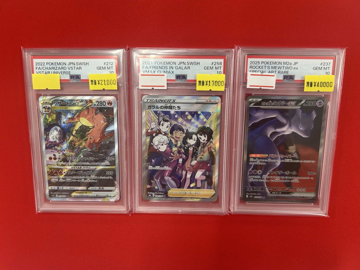 🟥 PSA10 特価販売中 🟥 リザードンVSTAR【SAR】{212/172} [S12a