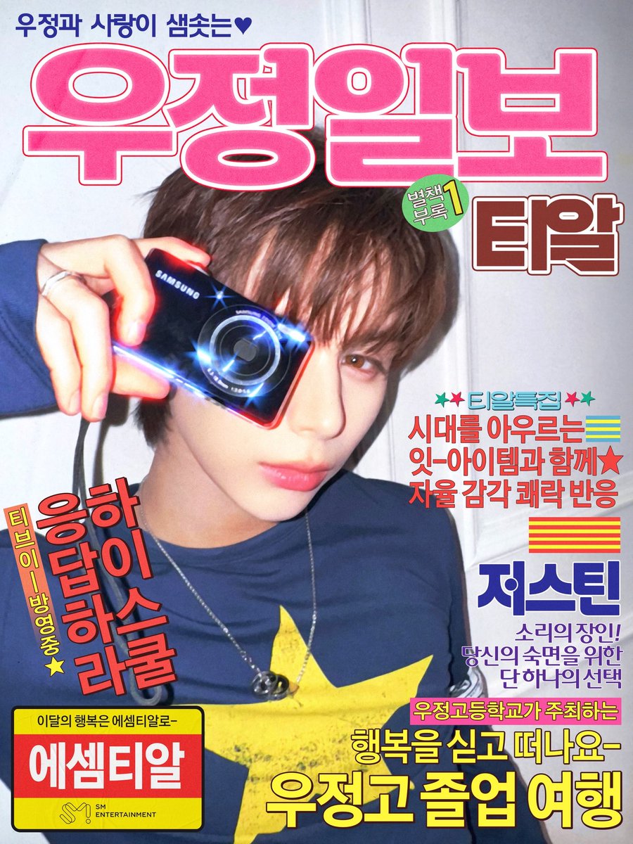 Wow #JJ #저스틴 #JUSTIN #ジェイ #SMTR25 #justinjay