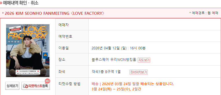 포로링잉 대리티켓팅 tweet media