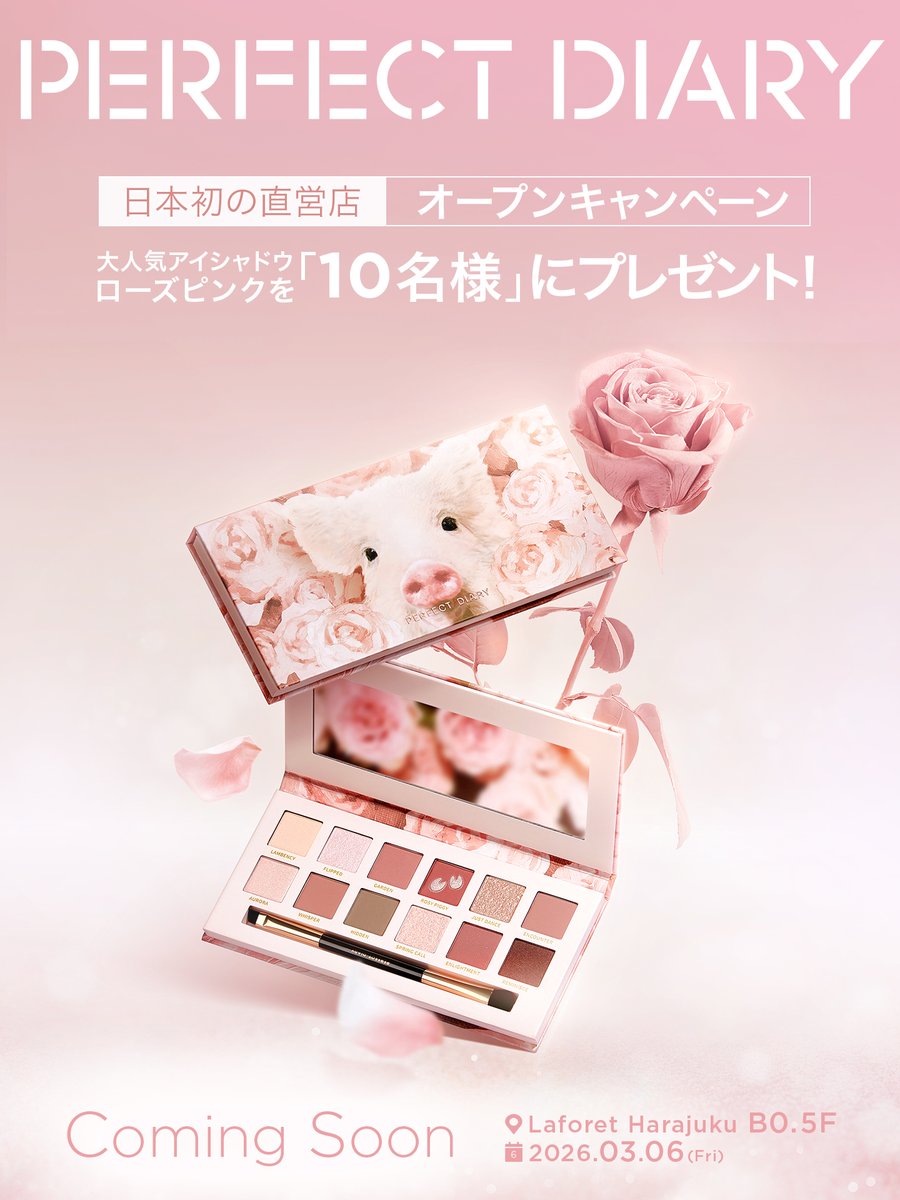 Perfect Diary Japan tweet media