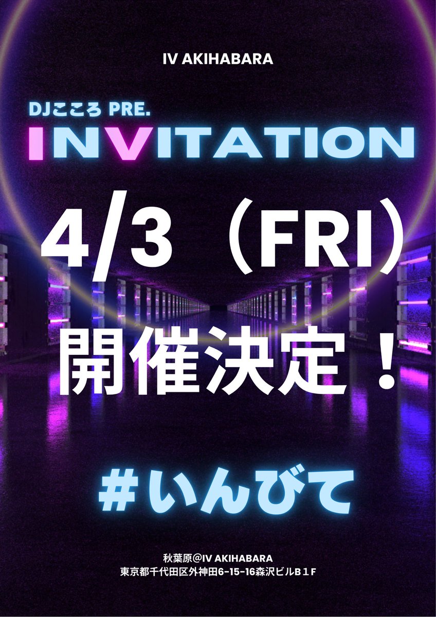 DJこころ (@xpanpandax) / Posts / X