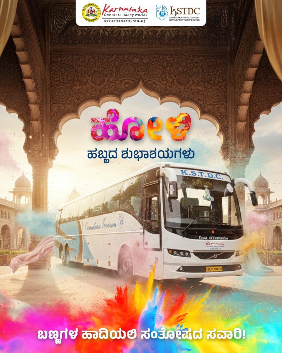 K.S.T.D.C. tweet media