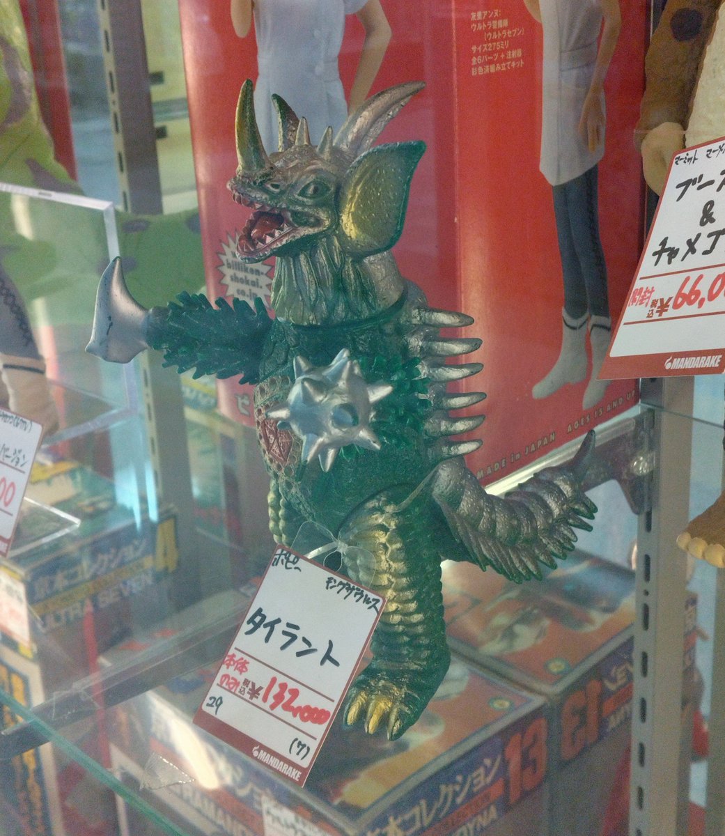 ポピー「キングザウルスシリーズ」の高騰は継続していますね。昔は数千