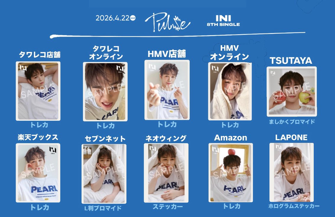 sora6131103's tweet photo. INI 8th SINGLE ''PULSE''
チェーン別特典 ※ランダムのみ

𓏸︎︎︎︎⁡𓈒 𓂃🕊後藤威尊🕊𓂃 𓈒𓏸

これは……ぜんぶ好きです♡ https://t.co/sJGZNuqjEd