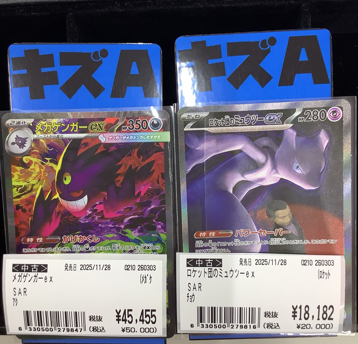 ポケモンカードゲーム 貴重なカード買取させて頂きました