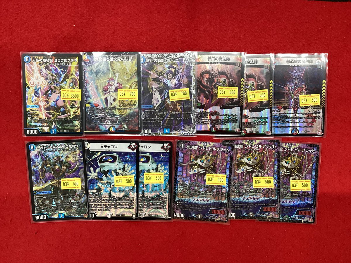 デュエルマスターズ デュエマ 販売情報】 こちらの商品入荷しました