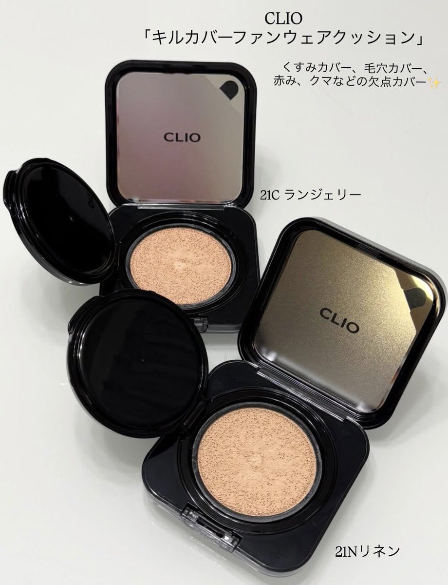 msmchum1016's tweet photo. @cliojapan 
CLIOのクッションファンデ🖤
崩れる隙のないオールデイカバークッション〜

韓国で使っている人も多くて気になってて、使ってみたらすっごくよかった🧚🏻

お母さんにも勧めたらハイカバーで気に入ってました💗

#PR #CLIO #オールデイカバークッション #クッションファンデ https://t.co/wBRgykFLDB