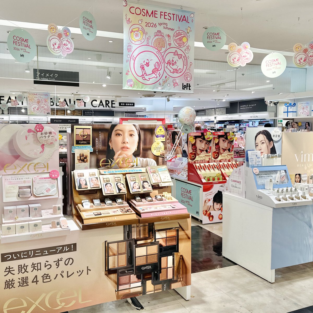 2026年 春・夏の新作コスメが大集合🎉 『ロフト #コスメフェスティバル