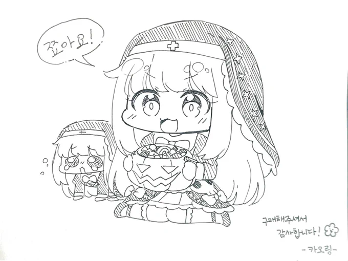 통판 사주신 교주님들께 보내드리는 볼따구 손그림 