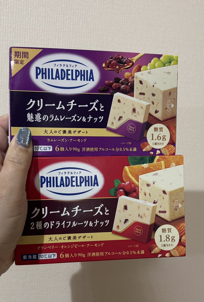 美味しそうなの買った