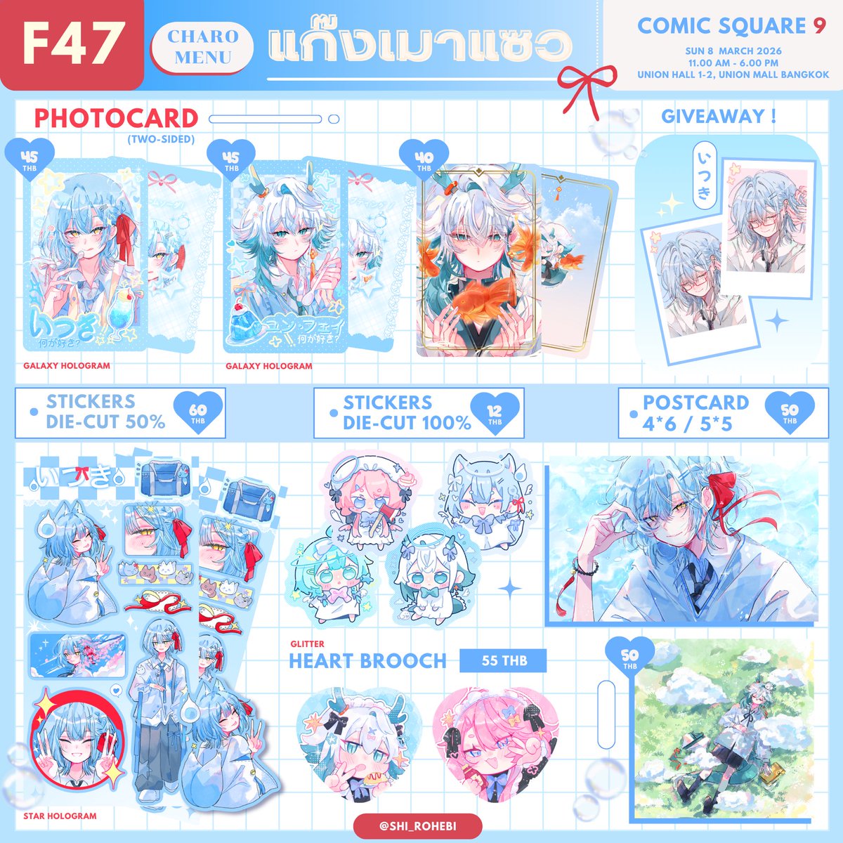 ชาโระ🌧️ tweet media