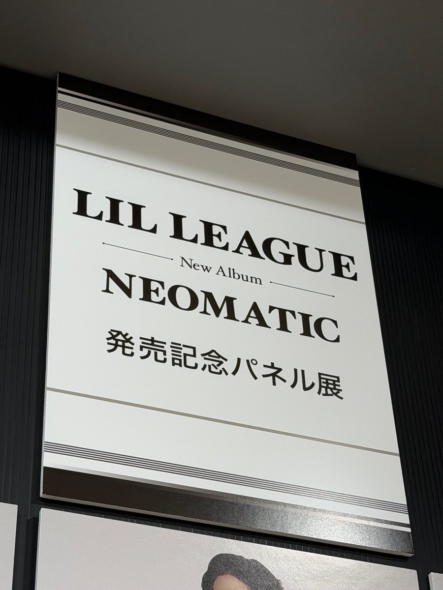 LILLEAGUEfromEXILETRIBE】@LIL_LEAGUE_ ／ 