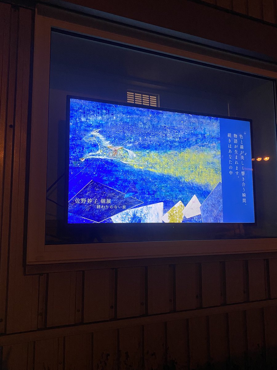 佐野妙子/空想画家 tweet media