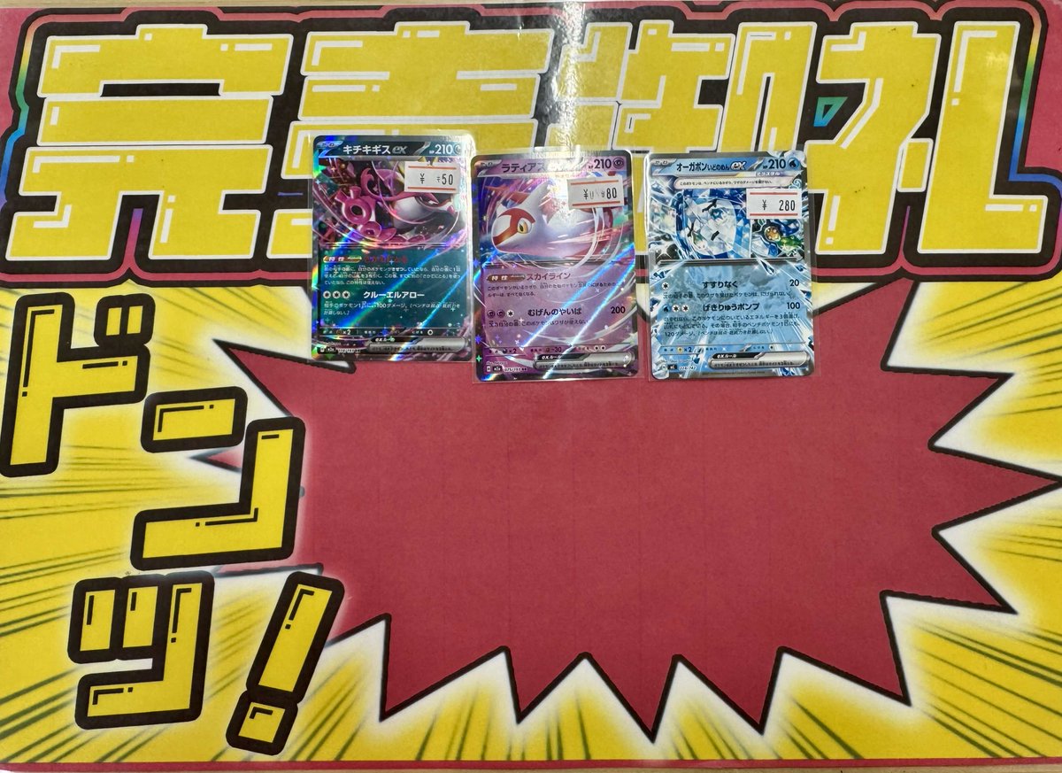 こちらご購入いただきました‼️ ありがとうございます✨ ポケカ売るの