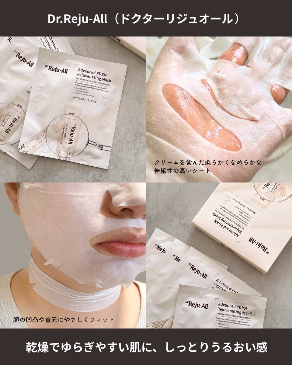 PR：Dr.Reju-All] ⁡ 再生クリームを、そのままパックに。 ⁡ 韓国の