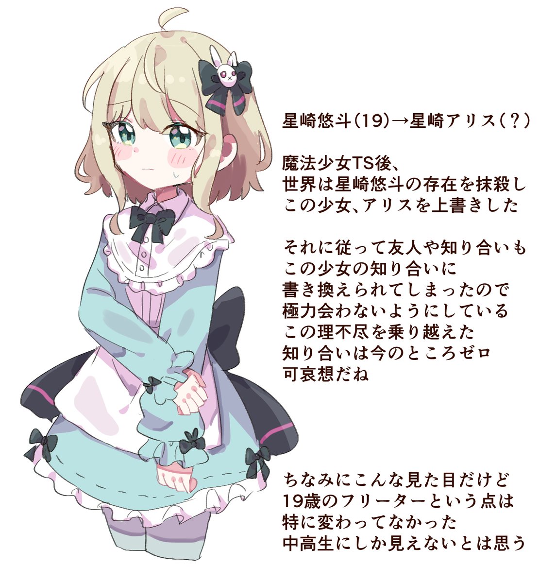 梅川あんず (@wul5p) / Posts / X