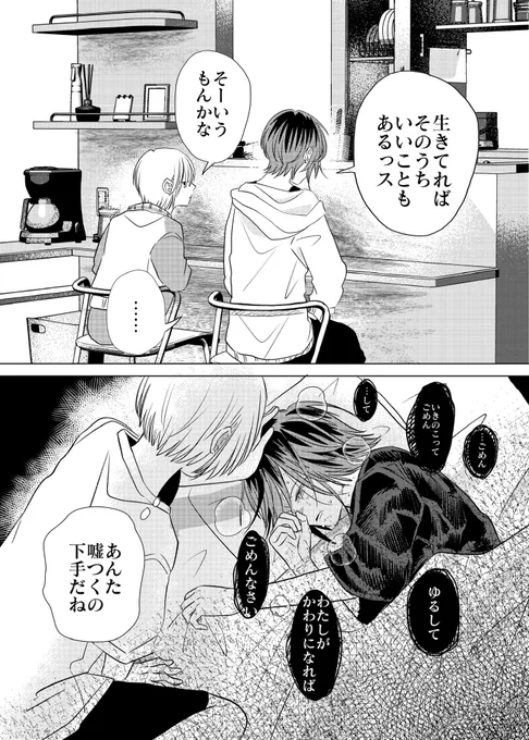 子どもができた部下と上官(2/2)
#架空軍の上官と部下 