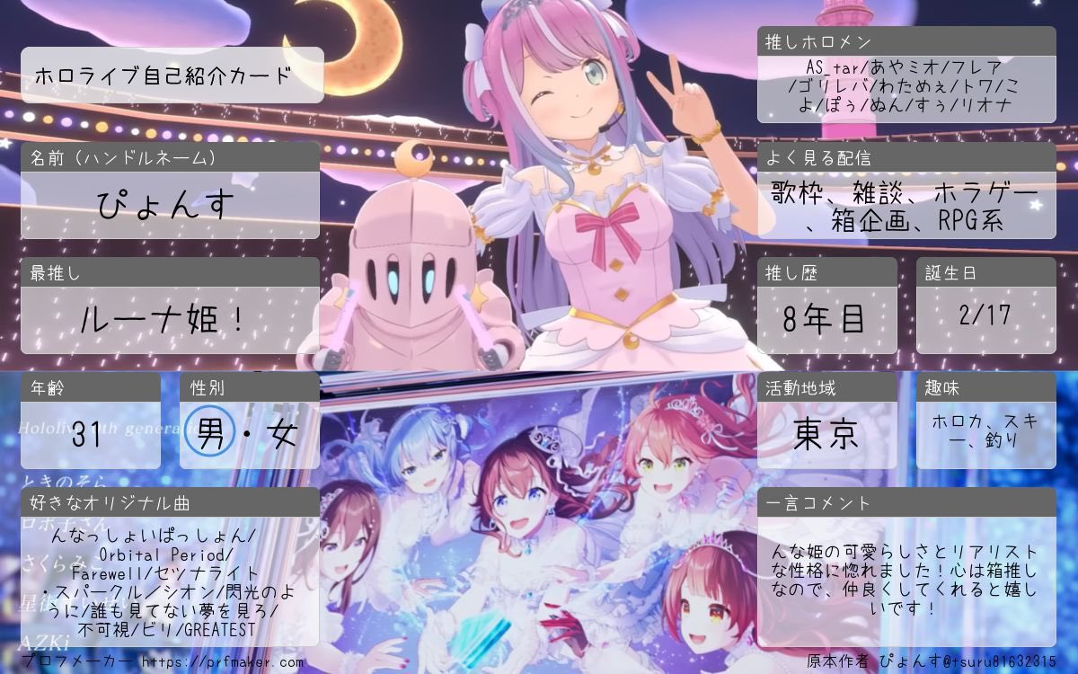 ぴょんす🍬⚒️ (@tsuru81632315) / Posts / X