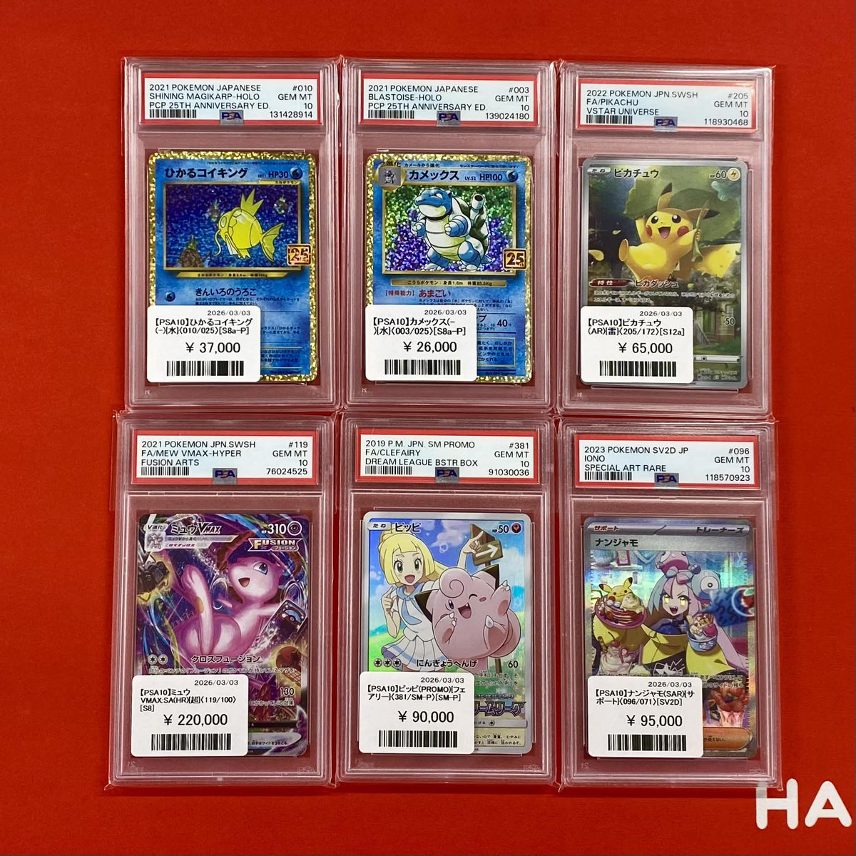 晴れる屋2 大宮店（ハレツー大宮店/ポケカ専門店)@9/10オープン