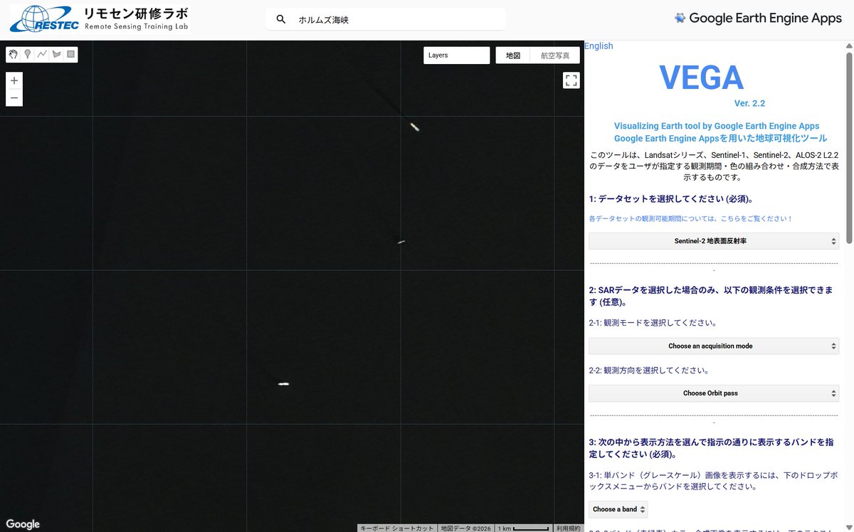 米軍の艦船展開状況の情報が出ている<a href="/mainichi/">毎日新聞</a>！VEGAで検索すると Sentinel-2のデータ（光学画像）があり、船らしき物体が見えました。記事によればオマーン東方沖に米軍艦船が展開されているようで、地点はおおむね一致します。SAR画像でも見たいな。。
mainichi.jp/articles/20260…