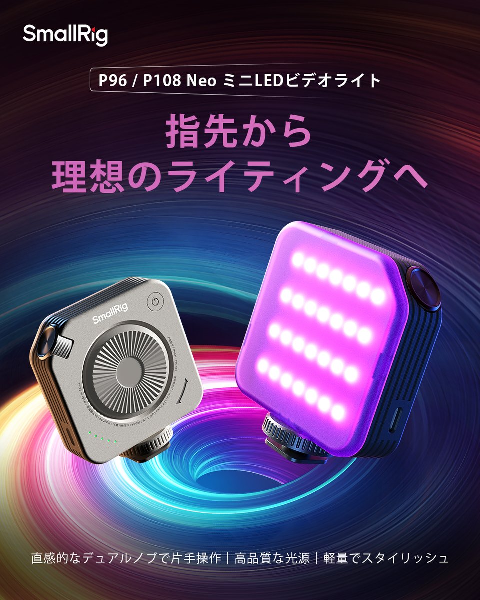 SmallRig Japan【公式】 tweet media