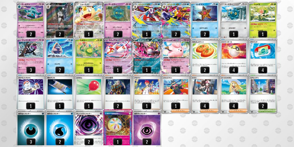 シティリーグ3/3【火】 竜のしっぽ 布施店(大阪) 優勝 スターミードータクン 準優勝 ドラパルト TOP4 ルカリオ TOP4 フシギバナ