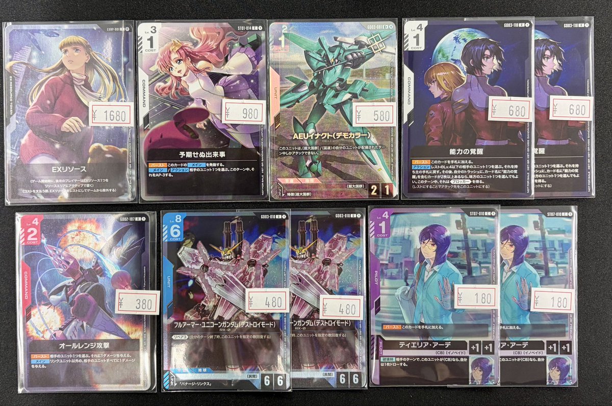 ガンダムカード 】 イベントプロモカード各種入荷しました！ 人気な