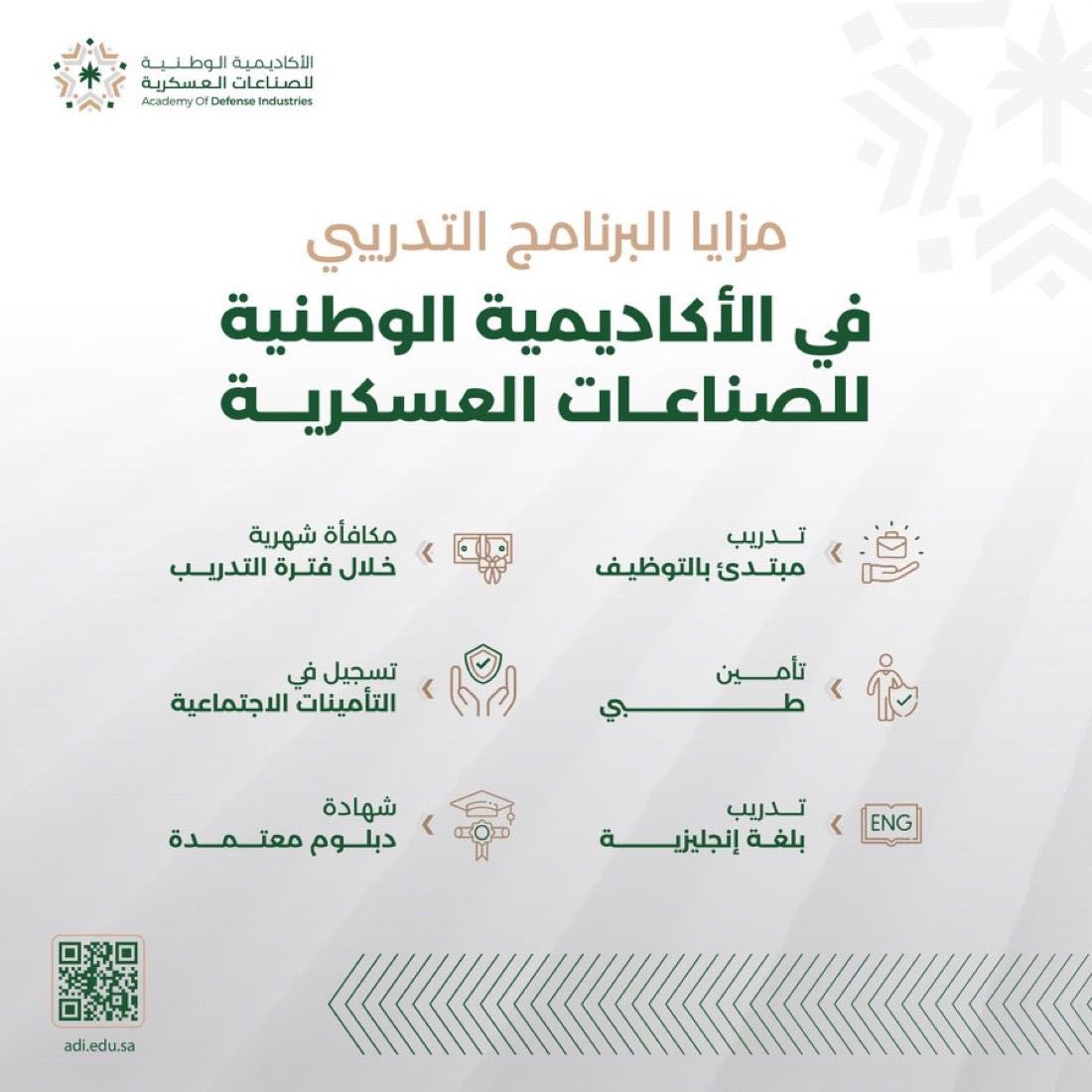 الأكاديمية الوطنية للصناعات العسكرية tweet media