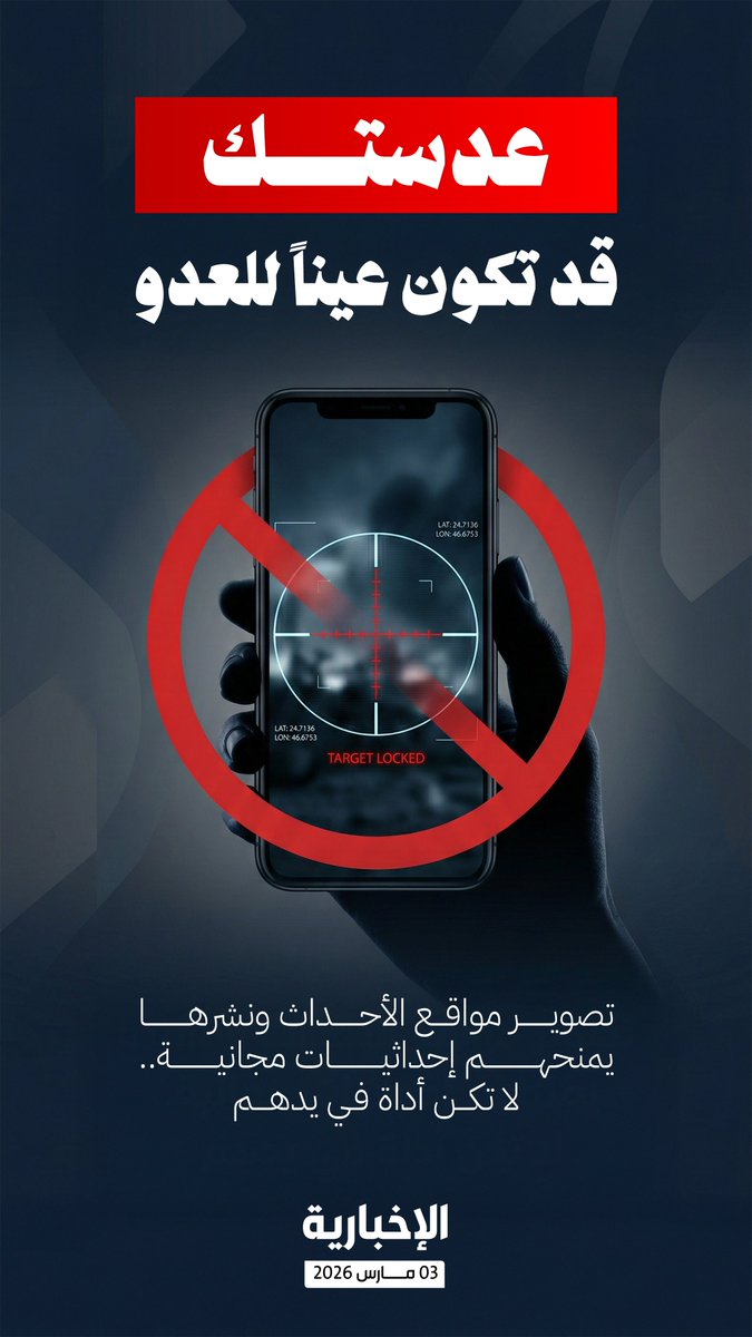 قناة الإخبارية tweet media