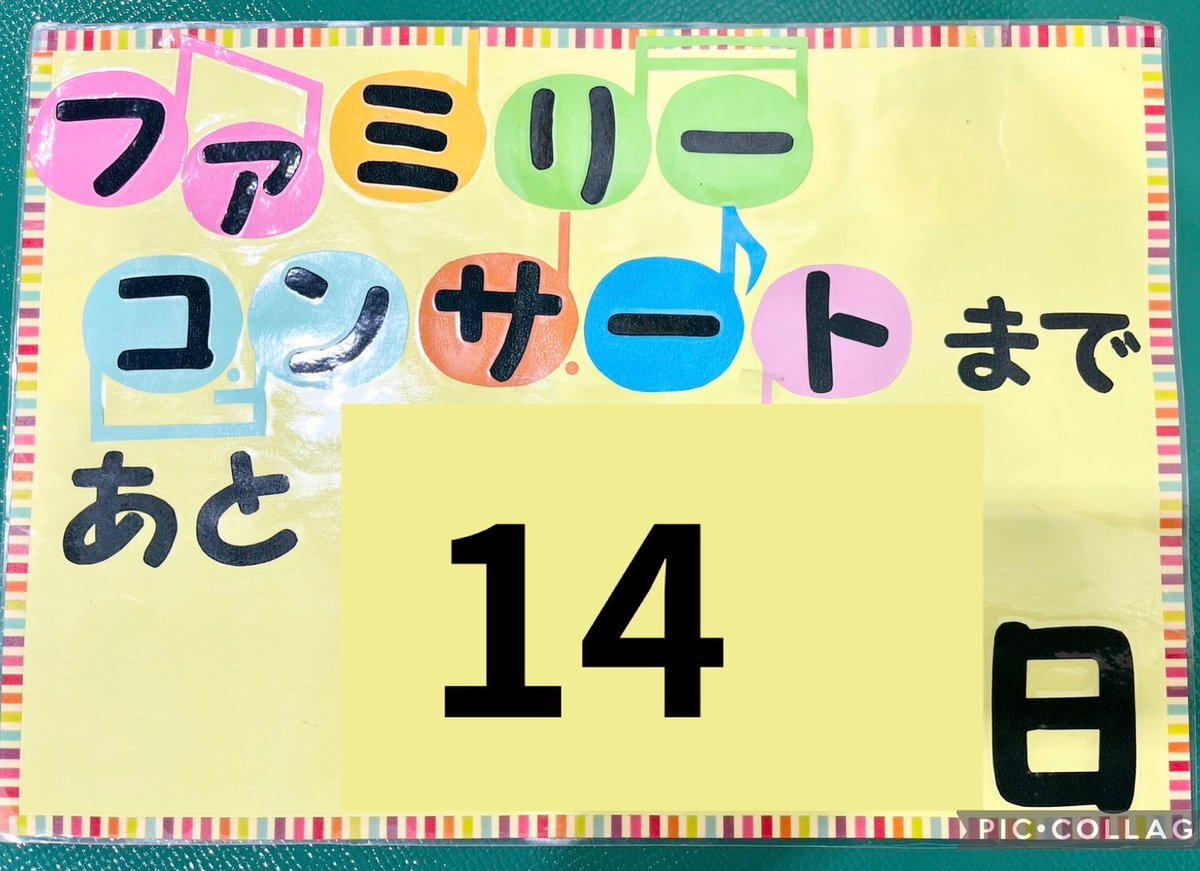 Obu_wo's tweet photo. こんばんは♪
週末は2度目の集中練習でした。エキストラの皆さんも勢揃い！ピッチやリズムといった基礎から細かいニュアンス調整まで、盛り沢山でした。
「卒業」をテーマとした今回の #ファミリーコンサート。皆さまと会場でお会いできる事を楽しみにしております♪ https://t.co/I0Ya4dD6sC