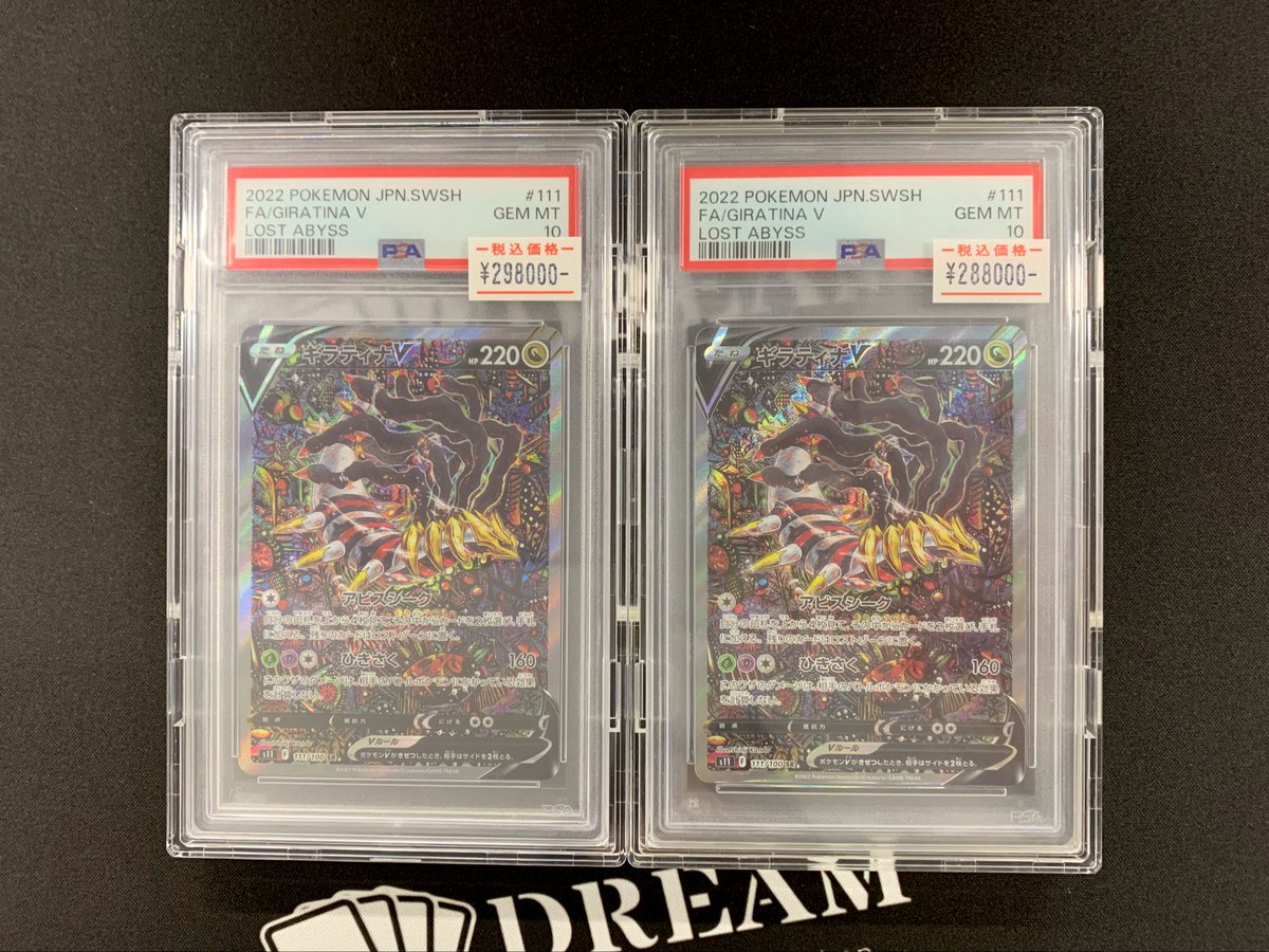 💎ショーケース情報💎 🏷️PSA10 ギラティナV SA