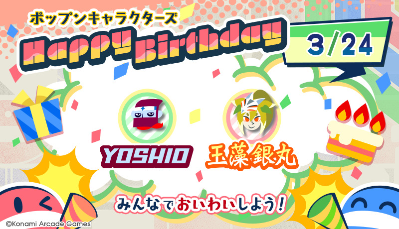 ポップンミュージック公式 tweet media