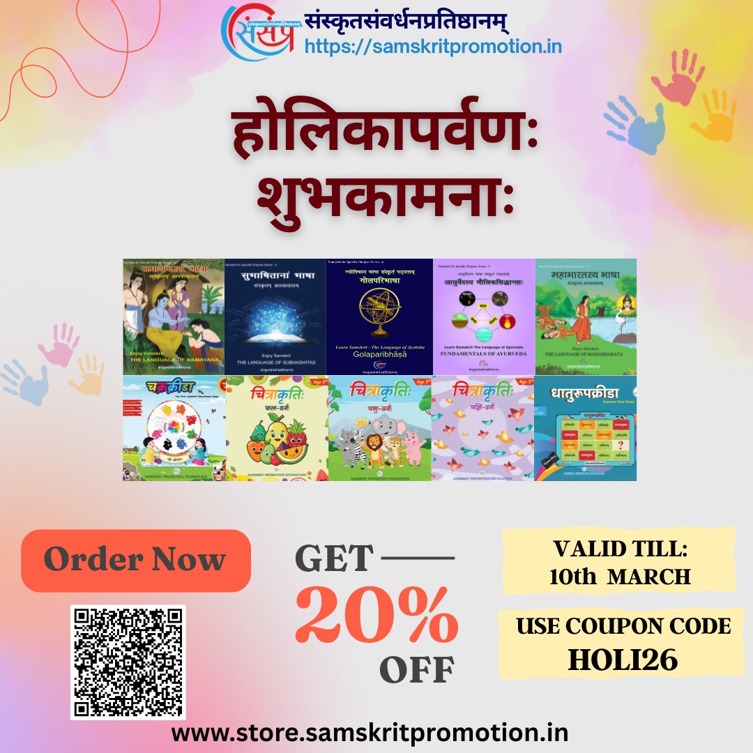 Samskrit Promotion Foundation tweet media