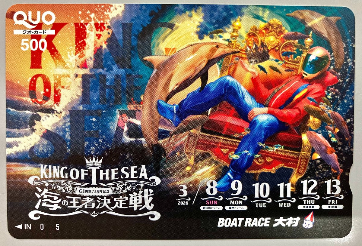 daily_boatrace's tweet photo. 【#ボートレース大村 GⅠ】

◤◢◤プレゼントキャンペーン◢◤◢

「GⅠ・開設73周年記念 海の王者決定戦」

いよいよ本日、開幕です🎊
開催を記念して特製クオカードを5名にプレゼント🎁

👆応募方法 
①@daily_boatraceをフォロー
②この投稿をリポスト

締切は、📅3月12日23:59まで 当選DM📥

#BOATRACE #ボートレース #海の王者決定戦 #クオカード #プレゼント #プレゼントキャンペーン #懸賞 #懸賞キャンペーン