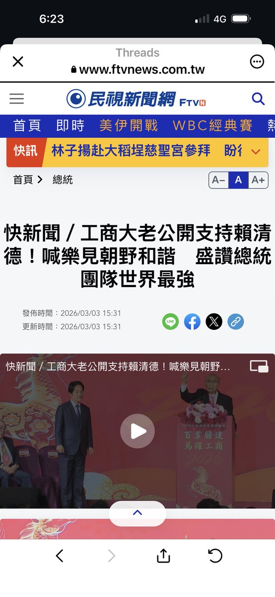 哇，我有沒有看錯？
藍到爆的工商界大老耶

果然是Money talks !