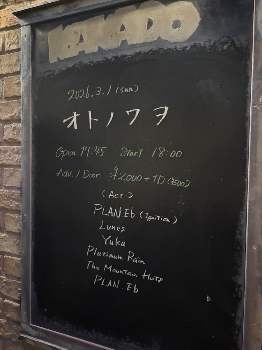 project_lan_'s tweet photo. PLAN.Eb presents music live event
 オトノワヲ🎶📷 😮
大盛況で終えることが出来ました✌️

素晴らしい出演者の皆様、
Lunes(@Lunesmondays) 
Yuka(@yukac_s) 
Platinum Rain 
The Mountain Huts(@shinshan810)

御茶ノ水KAKADOスタッフの皆様(@KAKADO__)

そして、ご来場頂いた皆様。

ありがとうございました！！