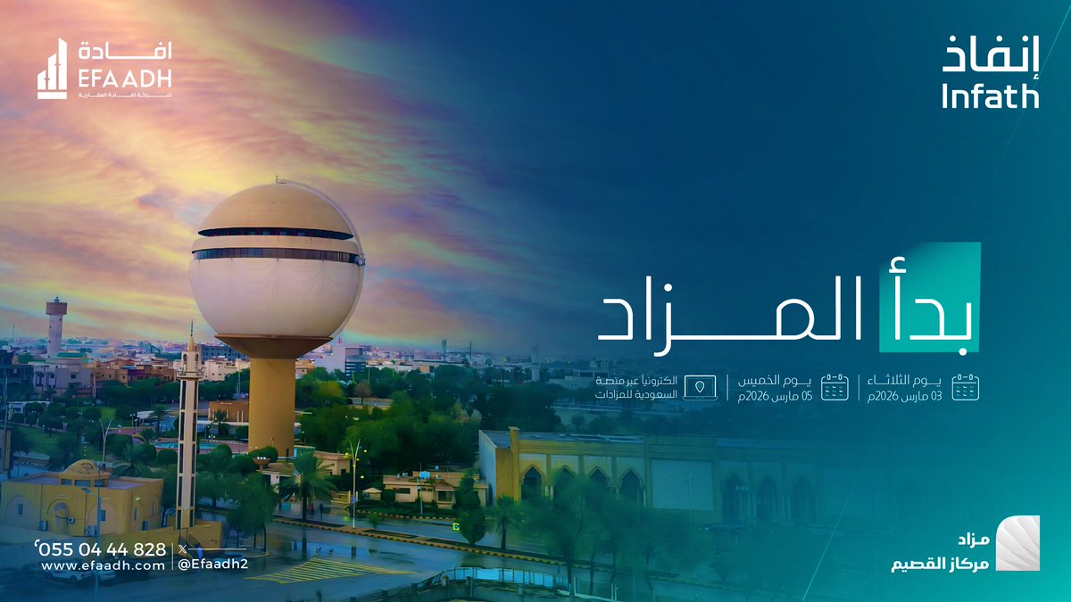 شركة إفادة العقارية tweet media
