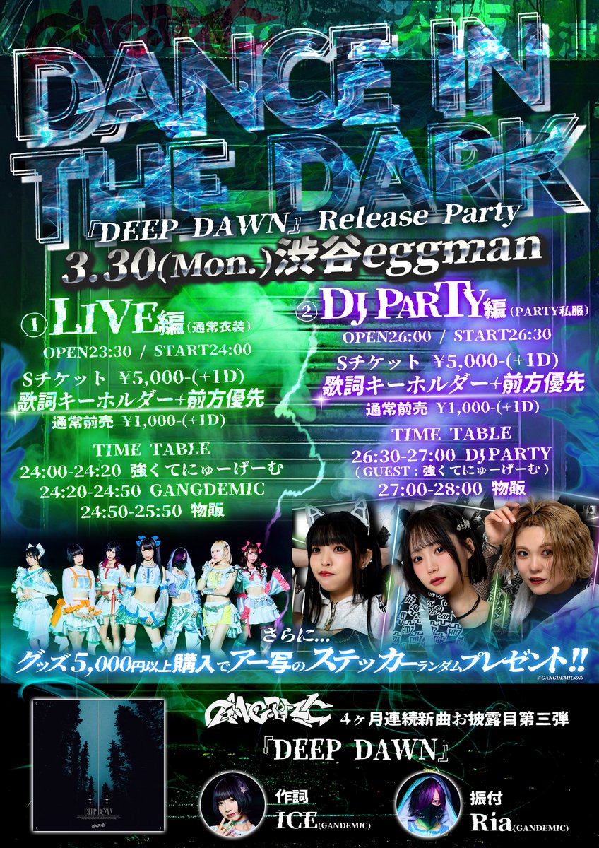 Sana @ギャンデミ 2026.5.26 CLUB CITTA'深夜ワンマン (@gandemi_sana