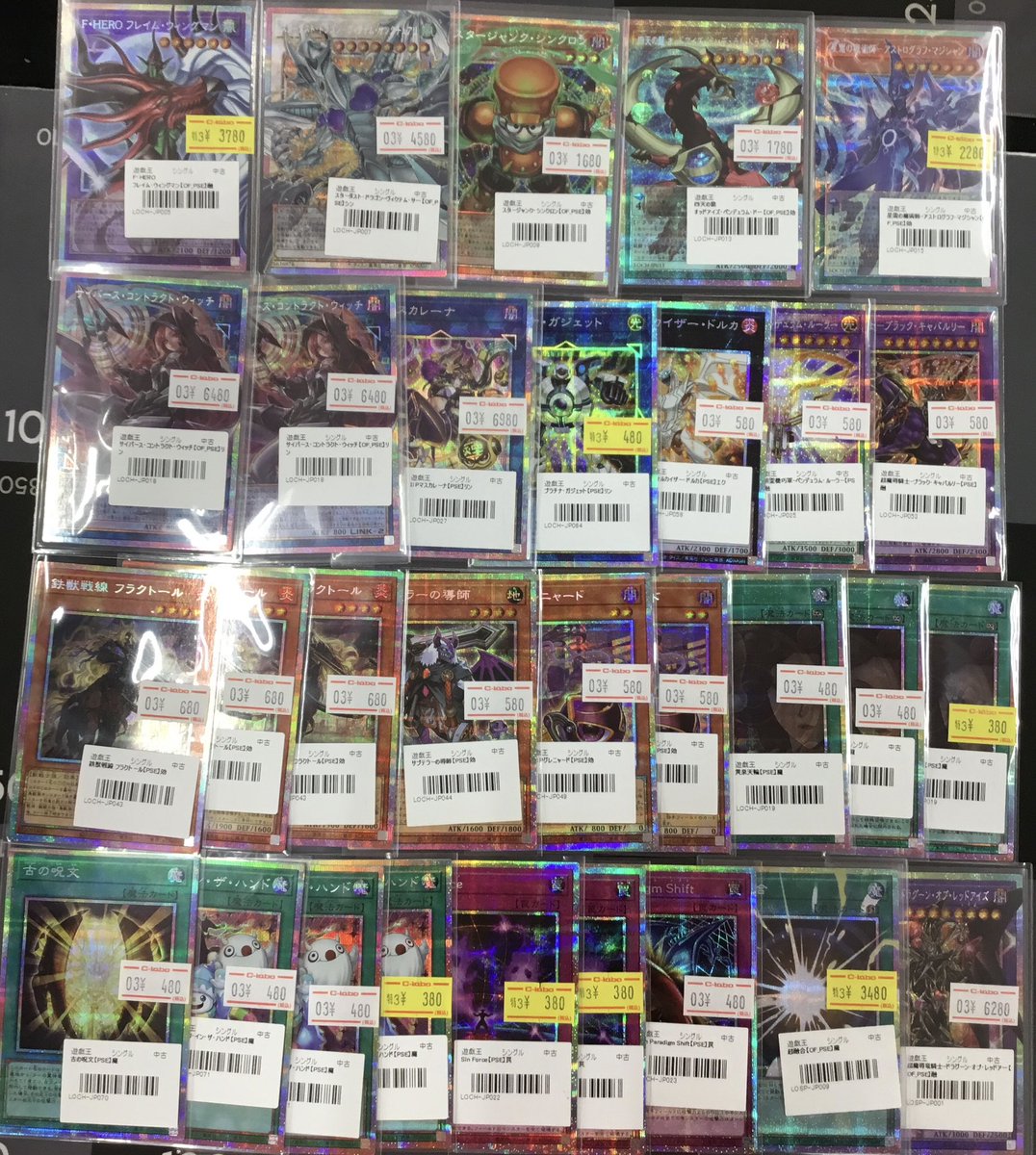 遊戯王 入荷情報】 遊戯王最新弾の高レアカード入荷しました