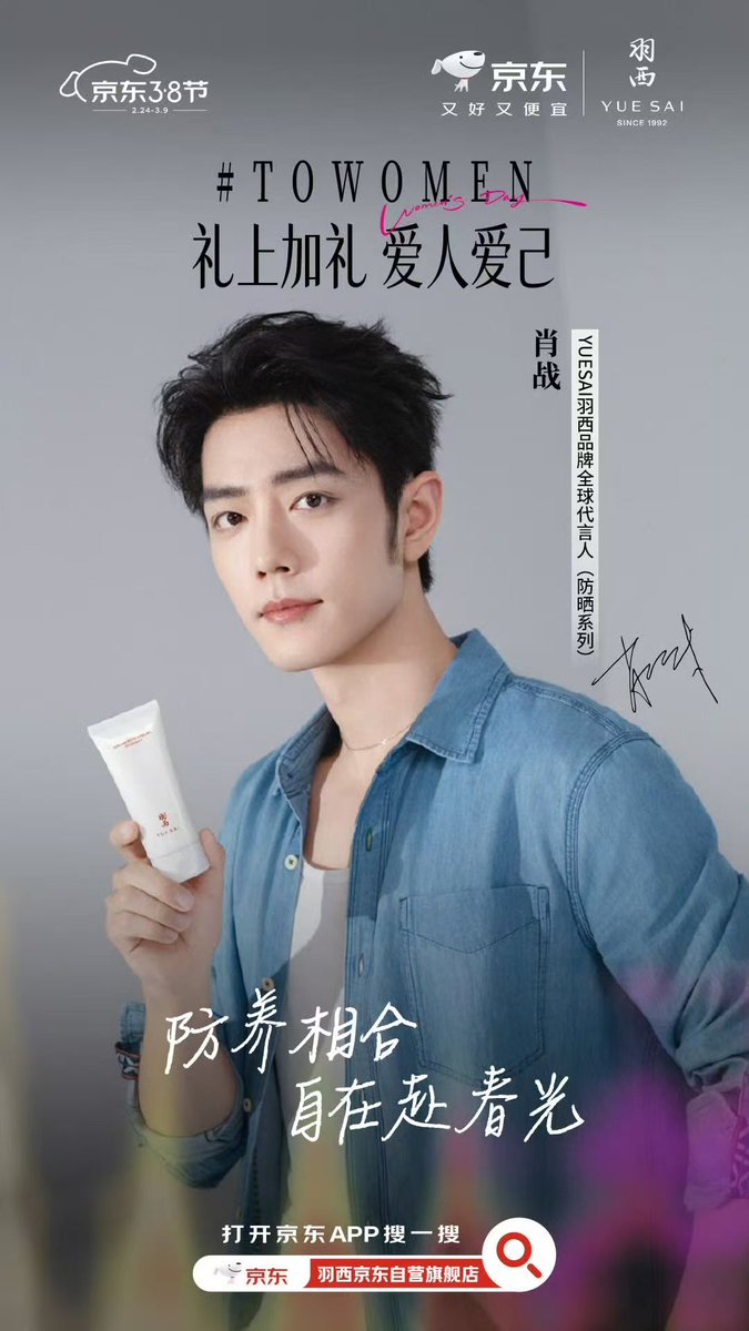 Xiao Zhan Japan Fanclub (@xiaozhanjapan) / Posts / X