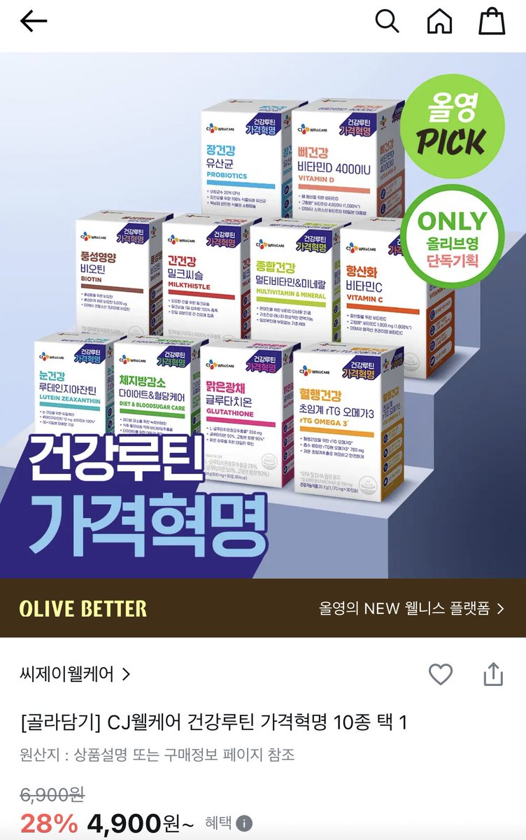 영양제 오천원 이거 어케 하는건데
심지어 종류 개많아서 뭘 골라야하는지도 모르긧다..