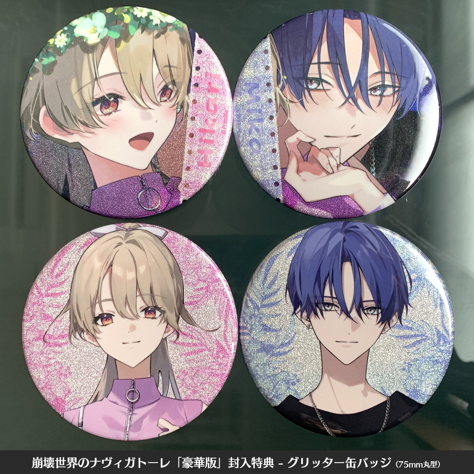 崩壊世界のナヴィガトーレ 公式 tweet media