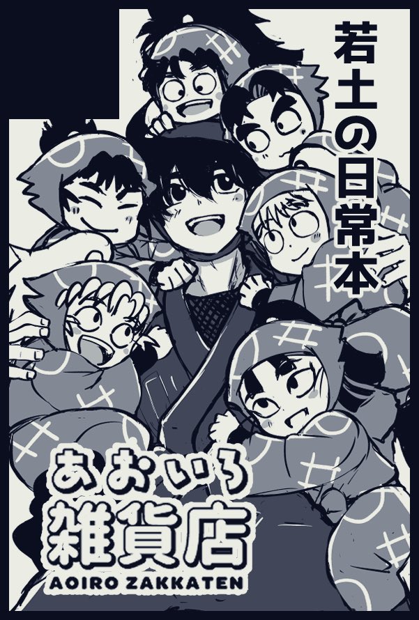 サークル参加します!!】05月06日（東京）SUPER COMIC CITY 33-day2-内